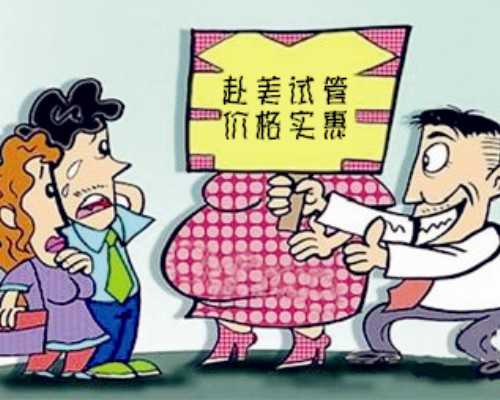 广州供精做几代试管婴儿好,借精协和医院做三代试管婴儿胚胎移植费用是多少