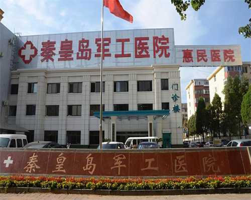 北京哪做供精试管的医院好,2023温州哪家借卵做试管婴儿的医院最好呢？